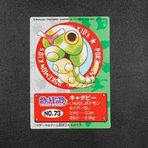 Caterpie