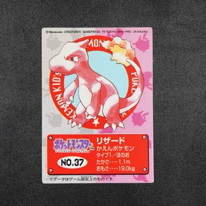 Charmeleon