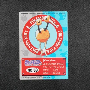 Doduo
