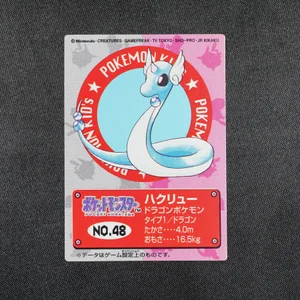Dragonair