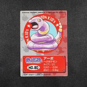 Ekans