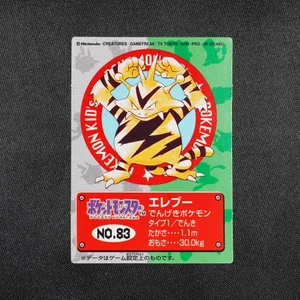 Electabuzz