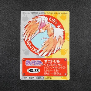 Fearow