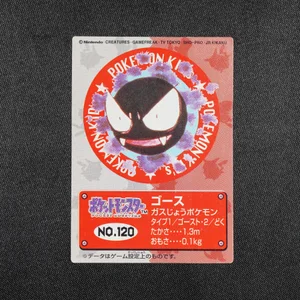 Gastly