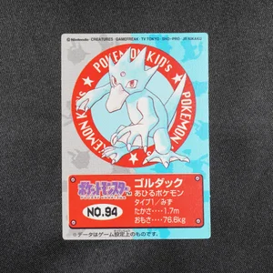 Golduck