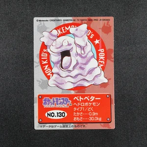 Grimer