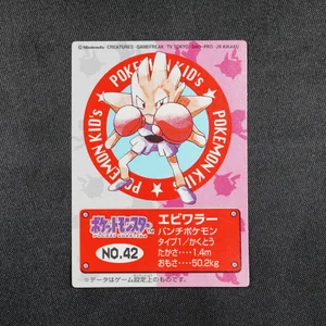 Hitmonchan