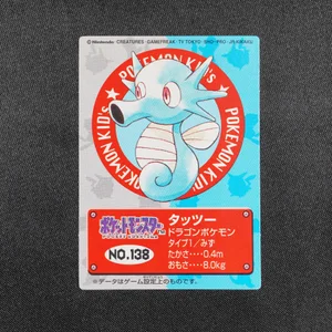 Horsea