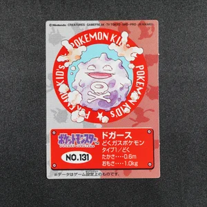 Koffing