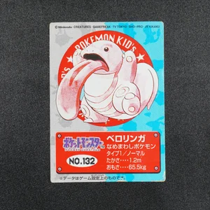 Lickitung