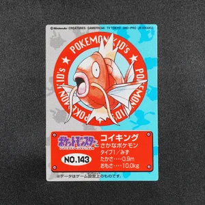 Magikarp