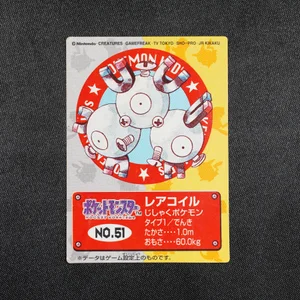 Magneton