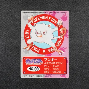 Mankey