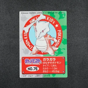 Marowak