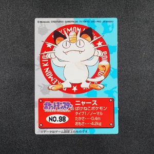 Meowth