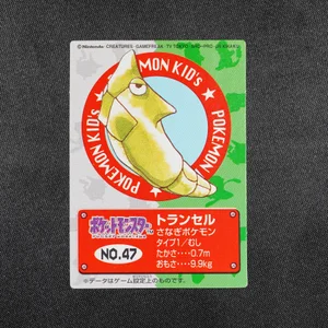 Metapod