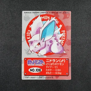 Nidoran M