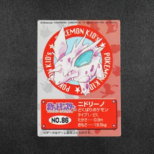 Nidorino