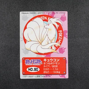 Ninetales