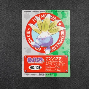 Oddish