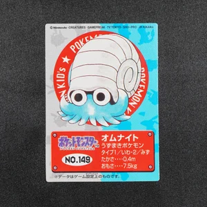 Omanyte