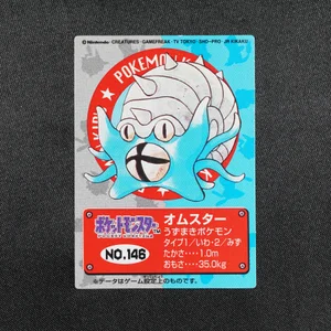 Omastar