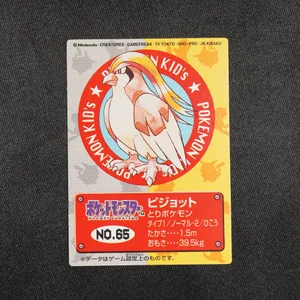 Pidgeot