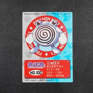 Poliwhirl