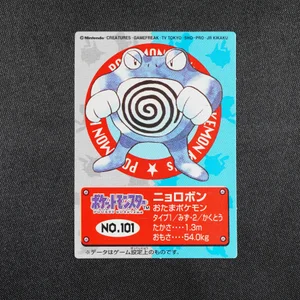 Poliwrath