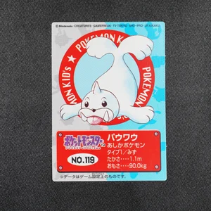 Seel