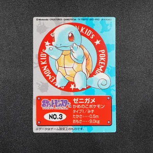 Squirtle