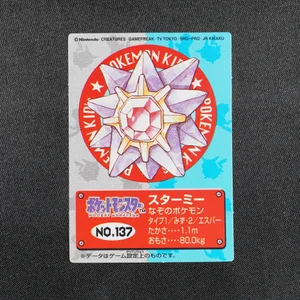 Starmie
