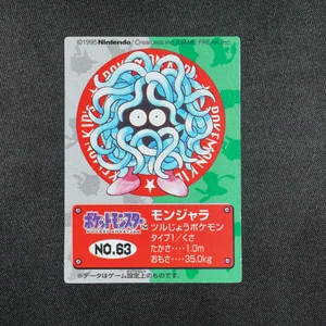 Tangela