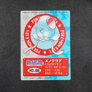 Tentacool