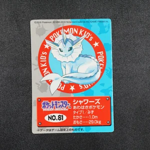 Vaporeon
