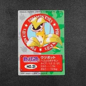 Victreebel