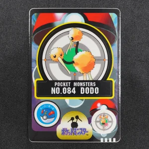 Doduo