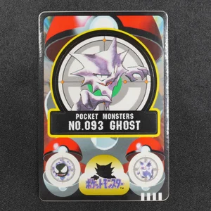 Haunter
