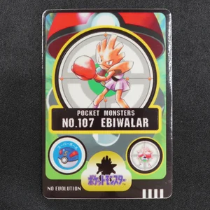 Hitmonchan