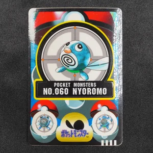 Poliwag