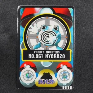 Poliwhirl