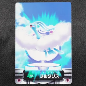 Altaria