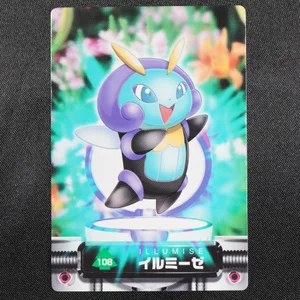 Illumise