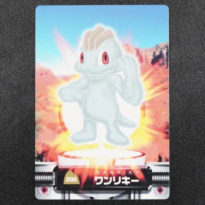 Machop