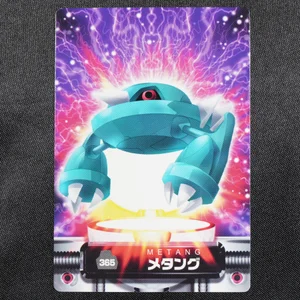 Metang