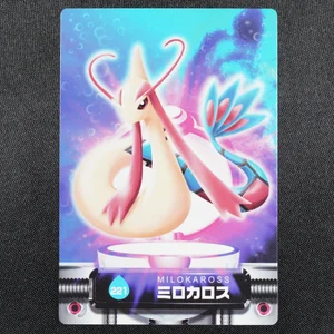 Milotic