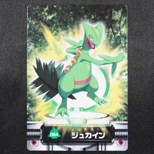 Sceptile