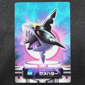 Sharpedo