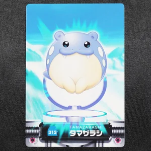 Spheal