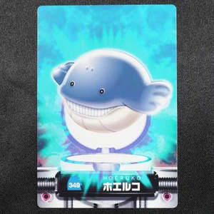 Wailmer